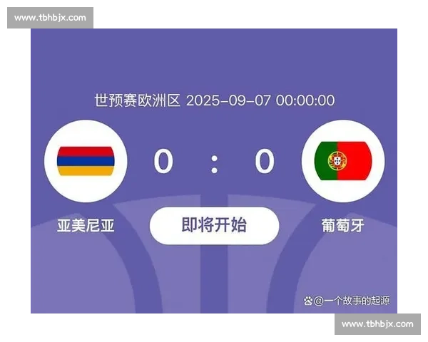 葡萄牙 5-0 横扫亚美尼亚 C 罗双响 + 战斧波冲纪录